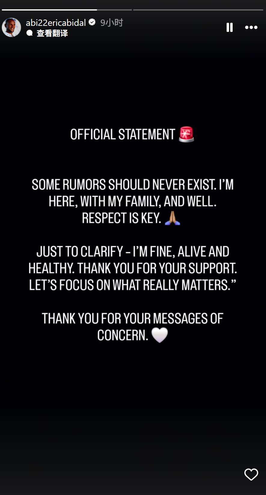 我还活着, 声明