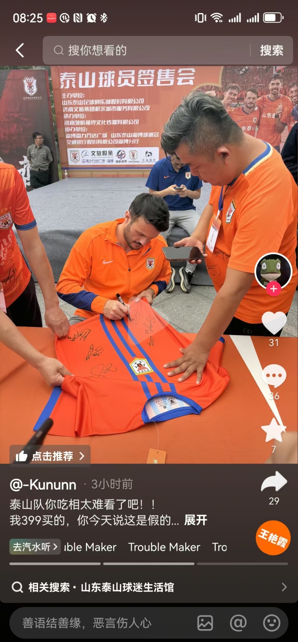 xG, 属一家企业, 不少球迷却